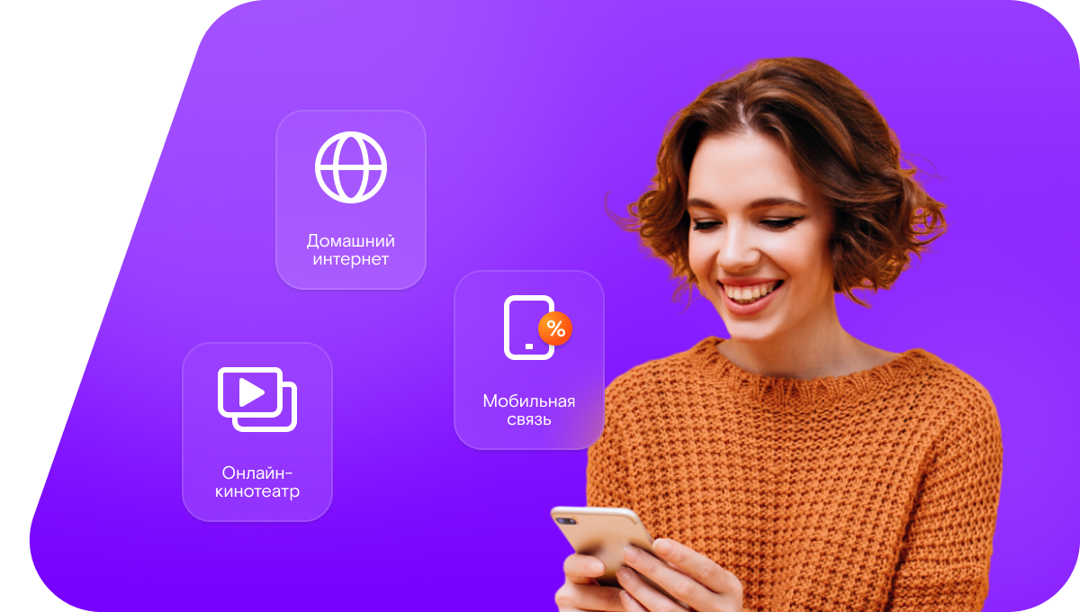 Промо-тарифы Ростелеком в&nbsp;сельский посёлок Черёмушки